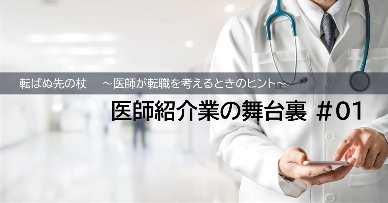 5人に1人の医師が半年以内に離職？